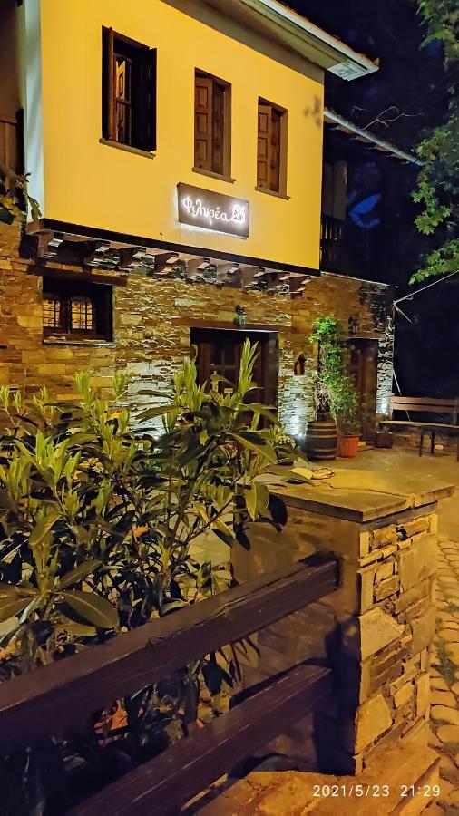 Φιλυρέα - Ενοικιαζόμενα Δωμάτια Zagora Exterior photo